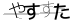 CAPTCHA